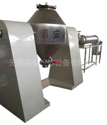 真空回轉干燥機 